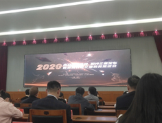 2020年獨角獸，瞪羚企業(yè)發(fā)布會